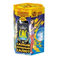 Салют СМС: Самый мощный салют РС9400 купить от производителя Русская Пиротехника — Оренбург
