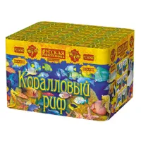 Фейерверк Коралловый риф РС6060 купить от производителя Русская Пиротехника — Оренбург