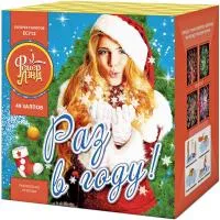 Фейерверк Раз в году! ЕС712 купить от производителя ФейерЛэнд — Оренбург