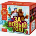 Новогодние салюты продажа недорого опт и розница магазин фейерверков — Оренбург Новогодние салюты продажа опт и розница — Оренбург