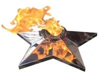 Звезда с газовой горелкой (518306) сертификат комплект горелка ГВД 379 10 89 00 ПС вечный огонь ø 600 мм. пустотелая  в Оренбурге