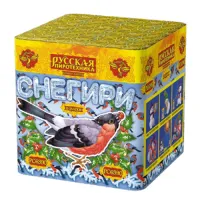 Фейерверк Снегири New РС6390 купить от производителя Русская Пиротехника — Оренбург