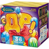 Батарея салютов С ДР! Р7291 купить от производителя Русский Фейерверк — Оренбург