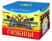 Батарея салютов Гаубица Р8637 купить от производителя Русский Фейерверк — Оренбург