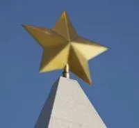 Латунная звезда на шпиль памятника в Оренбурге (518480)