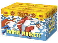 Фейерверк Мама может! РС7415 купить от производителя Русская Пиротехника — Оренбург