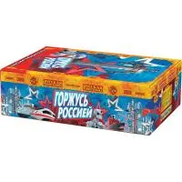 Салют Горжусь Россией! РС9245 купить от производителя Русская Пиротехника — Оренбург