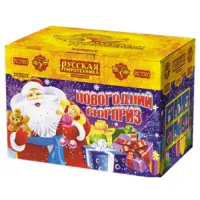 Салют Новогодний сюрприз New РС7331 купить от производителя Русская Пиротехника — Оренбург