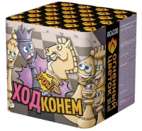 Батарея салютов Ход конем ОС6330 купить от производителя Огненный Цветок — Оренбург