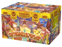 Фейерверк Пятизвёздочный РС8897 купить от производителя Русская Пиротехника — Оренбург