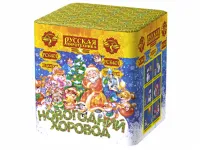 Салют Новогодний хоровод РС6401 купить от производителя Русская Пиротехника — Оренбург