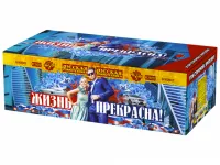 Салют Жизнь прекрасна! РС9237 купить от производителя Русская Пиротехника — Оренбург