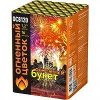 Салют Огненный букет ОС ОС8120 купить от производителя Огненный Цветок — Оренбург