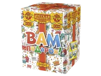 Фейерверк Вам подарок! РС8170 купить от производителя Русская Пиротехника — Оренбург