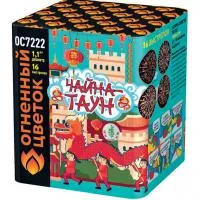 Фейерверк Чайна-Таун ОС7222 купить от производителя Огненный Цветок — Оренбург