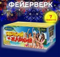 Батарея салютов Яркий и жаркий Р7341 купить от производителя Русский Фейерверк — Оренбург