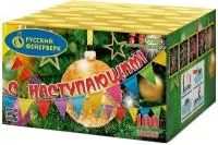Фейерверк С Наступающим! Р7354 купить от производителя Русский Фейерверк — Оренбург
