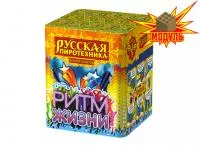 Фейерверк Ритм жизни РС6310 купить от производителя Русская Пиротехника — Оренбург