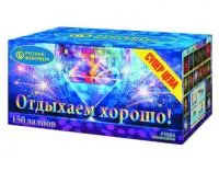 Салют Отдыхаем хорошо! Р7364 купить от производителя Русский Фейерверк — Оренбург