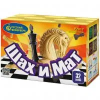 Батарея салютов Шах и мат Р7017 купить от производителя Русский Фейерверк — Оренбург