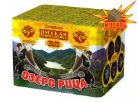 Фейерверк Озеро Рица РС6510 купить от производителя Русская Пиротехника — Оренбург