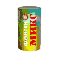 Фонтан фейерверк Микс Ф_Микс купить от производителя Уральский пиротехнический завод — Оренбург