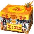 Салюты 100 залпов продажа опт и розница — Оренбург