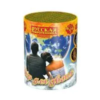 Фонтан фейерверк Мир для двоих РС4520 купить от производителя Русская Пиротехника — Оренбург