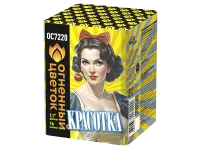 Батарея салютов Красотка ОС7220 купить от производителя Огненный Цветок — Оренбург