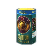 Фонтан фейерверк Золотой Скарабей Р4512 купить от производителя Русский Фейерверк — Оренбург