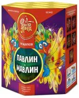 Фейерверк Павлин-мавлин ЕС442 купить от производителя ФейерЛэнд — Оренбург