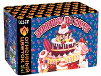 Салют Вишенка на торте ОС6431 купить от производителя Огненный Цветок — Оренбург