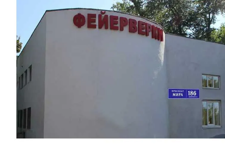 Магазин салютов доставка пиротехники бесплатно Оренбург
