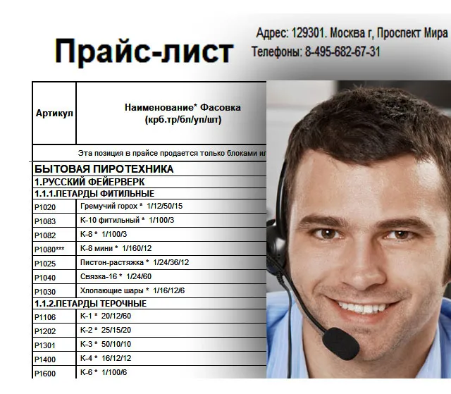 Купить петарды оптом цены — Оренбург